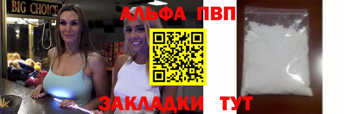 Alpha PVP мука Узловая