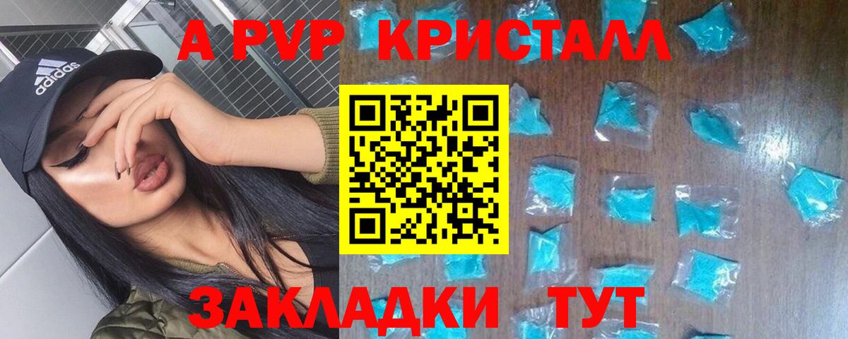 А ПВП Соль  Alpha PVP  Альфа ПВП СК КРИС  Alpha PVP крисы CK  Узловая  Вход с VPN 