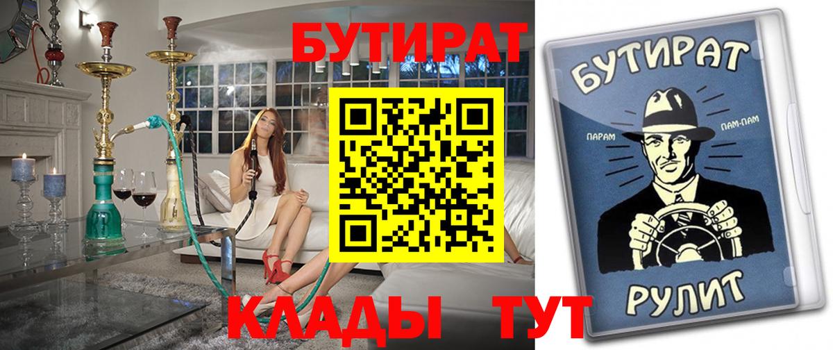 БУТИРАТ бутандиол Узловая