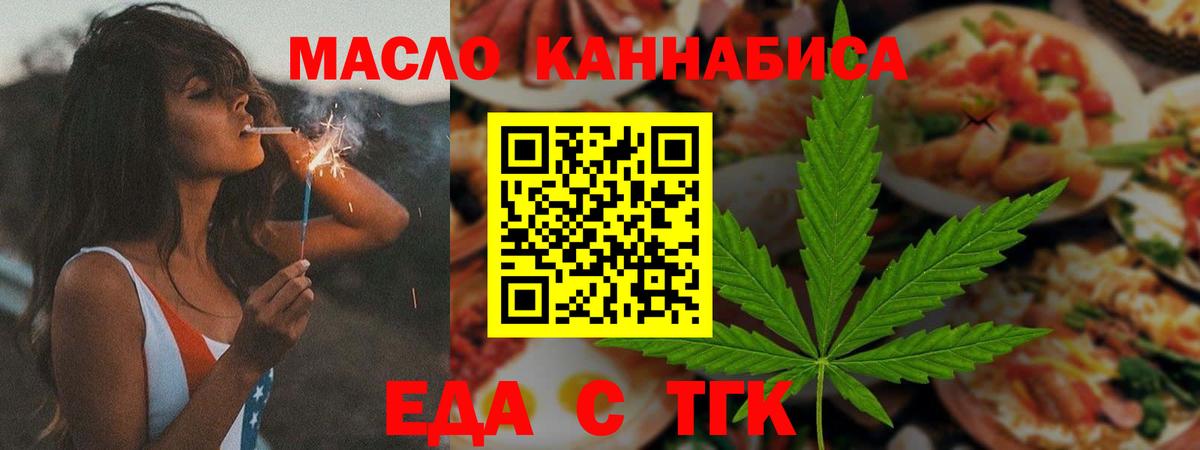 Печенье с ТГК марихуана  Вход с VPN  Узловая 