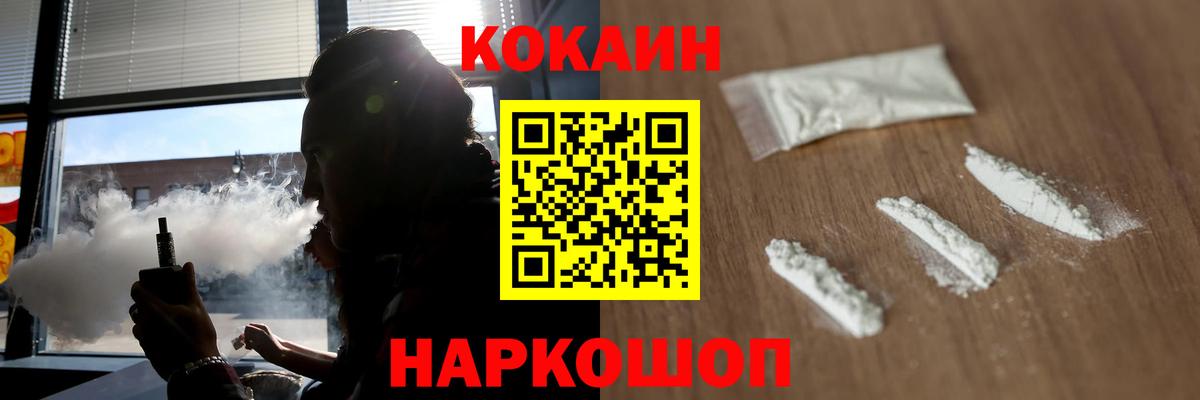 КОКАИН Боливия  Вход с VPN  КОКАИН  КОКАИН Перу  Узловая 