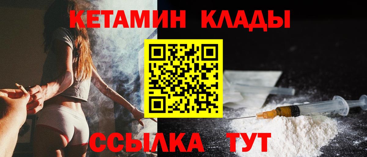 Узловая  Кетамин ketamine  Вход с VPN  Кетамин ketamine 