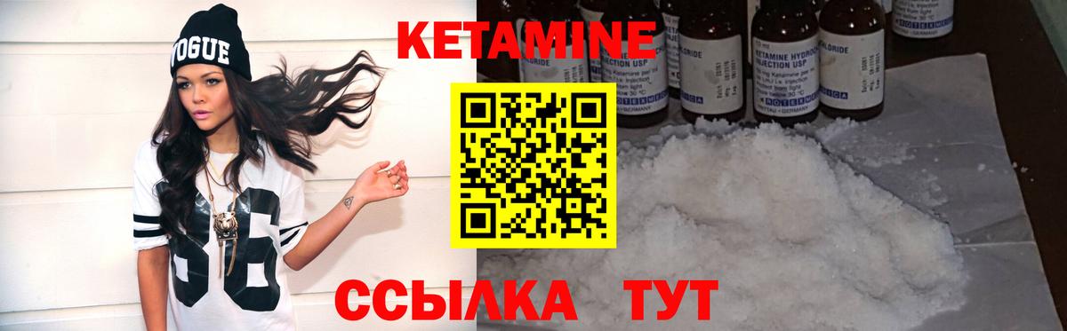 Кетамин ketamine Узловая