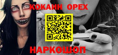 эйфоретик Наро-Фоминск