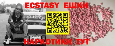 эйфоретик Наро-Фоминск