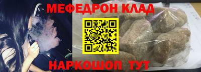 мефедрон Нальчик