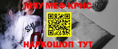 мефедрон Нальчик