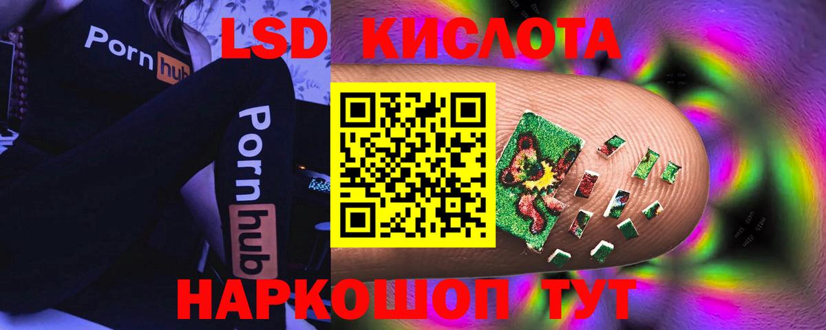 LSD-25 экстази кислота  LSD-25 экстази ecstasy  Узловая  Вход с VPN 
