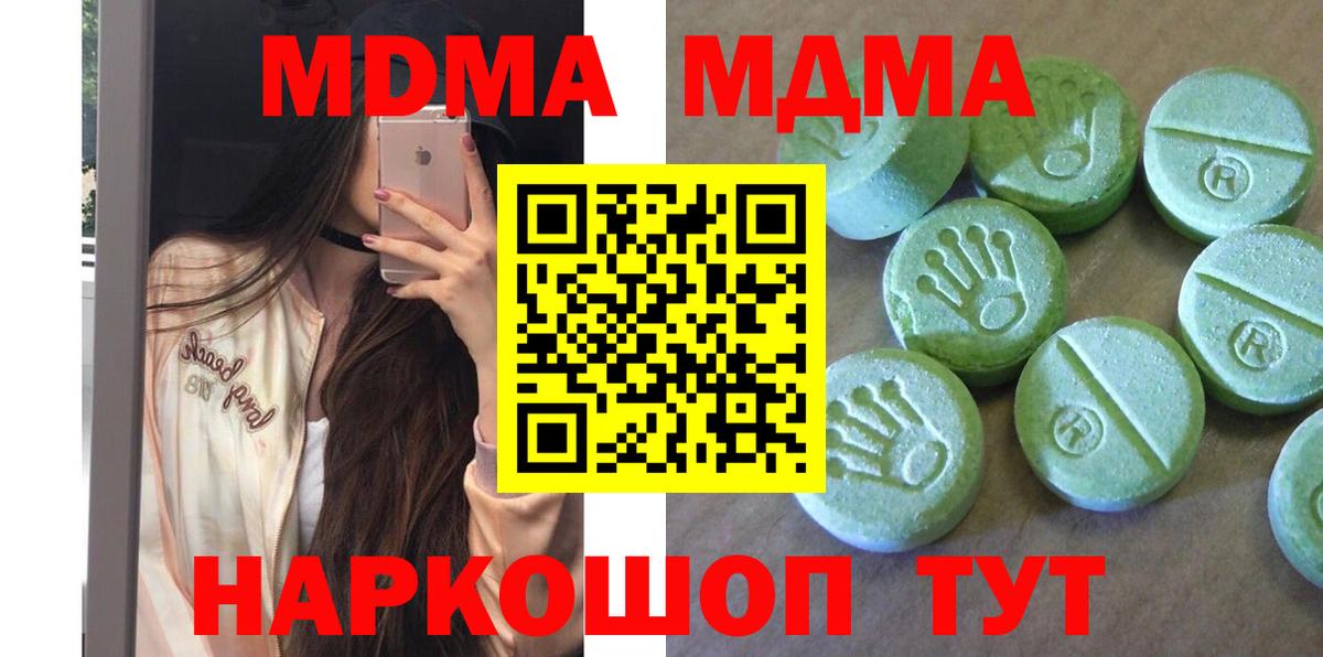 MDMA VHQ Узловая
