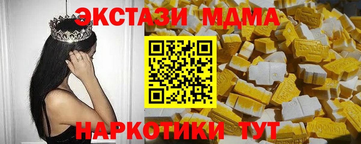 MDMA молли  Вход с VPN  МДМА молли  Узловая 