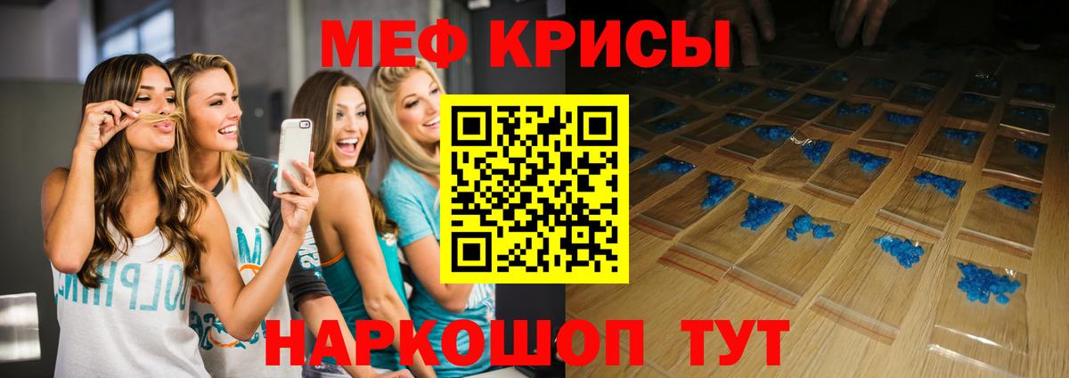 Меф  Вход с VPN  МЯУ-МЯУ кристаллы  Узловая  МЕФ мяу мяу 