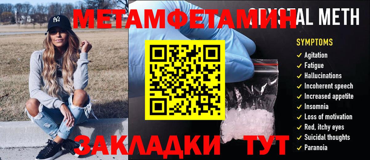 МЕТАМФЕТАМИН винт  Вход с VPN  Узловая 