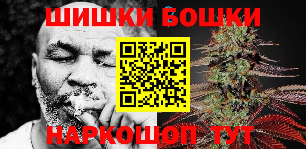 Бошки Шишки THC 21%  Бошки марихуана ГИДРОПОН  МАРИХУАНА гибрид  Вход с VPN  Узловая 